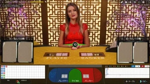 Baccarat Control Squeeze