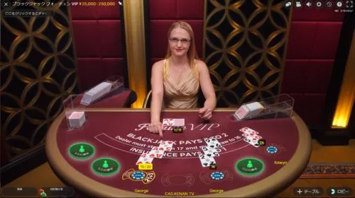 Blackjack Fortune VIP