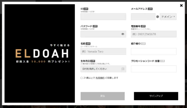 個人情報入力画面