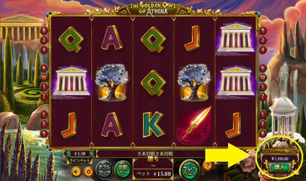 The Golden Owl Of Athena