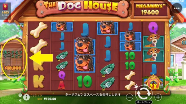 The Dog House Megaways