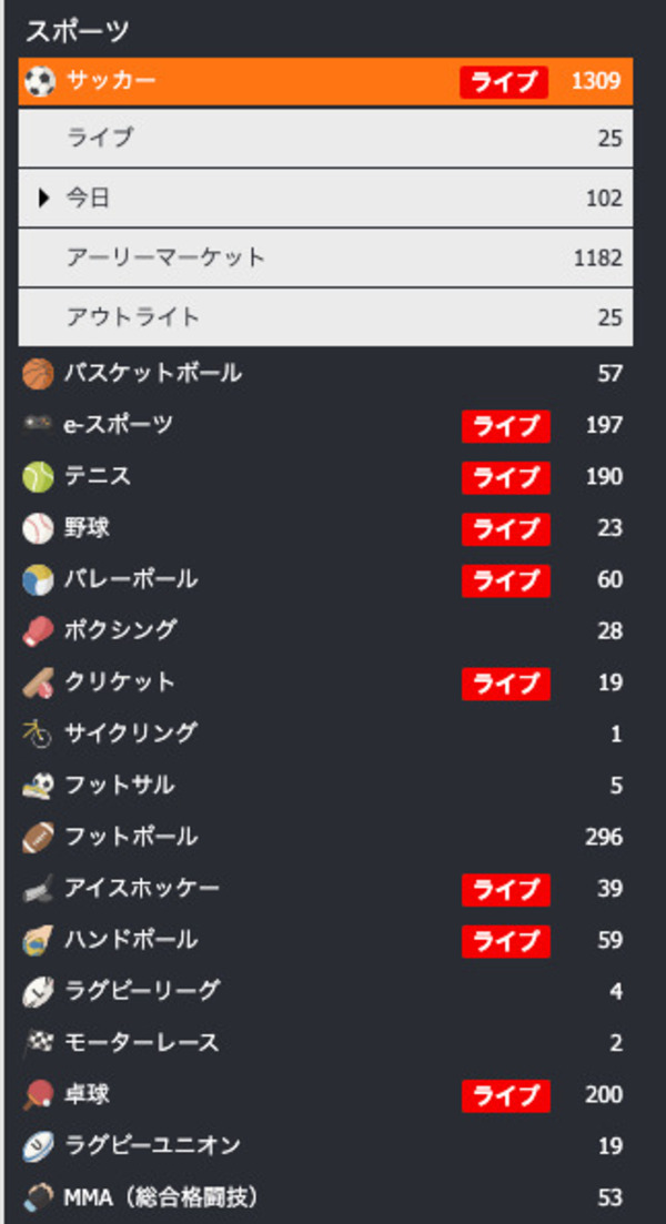 スポーツ選択画面