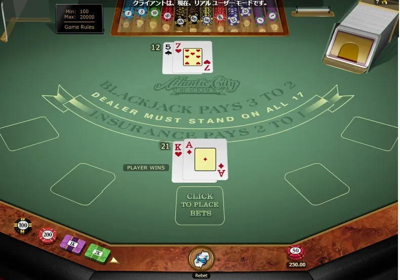 Atlantic City Blackjack Gold プレイ画面